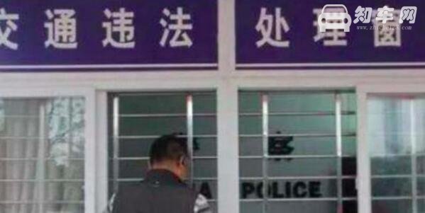 车管所可以处理违章吗 车管所和交警大队都可以处理违章