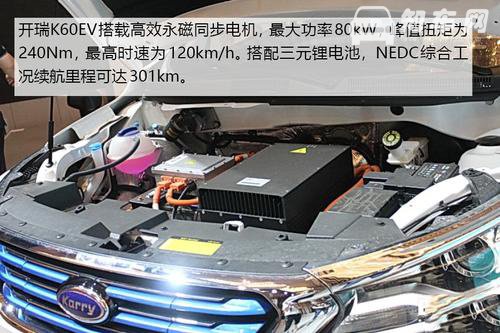 开瑞SUV车型推荐 k60EV续航里程可达301km