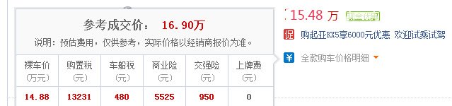 起亚KX5报价 起亚kx5售价仅14.88万还有0.4万的优惠