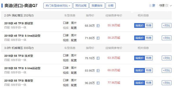 奥迪Q7七月销量 2019年7月销量1153辆（销量排名第134）