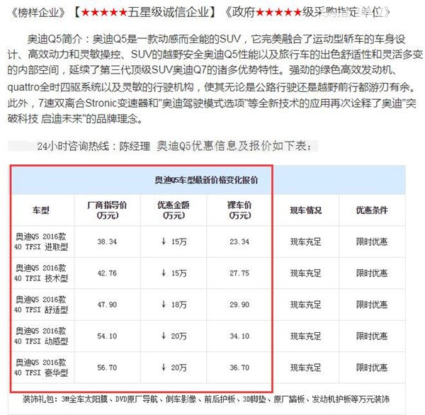 奥迪Q5七月销量 2019年7月销量13541辆（销量排名第7）