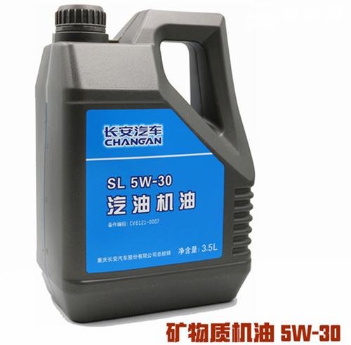 长安cs35用什么机油一次加多少 长安cs35用SL级机油加5W-30