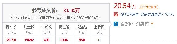 大众探岳新增车型上市 大众探岳PLUS配置升级售价仅23.04万起