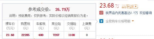 福特锐界7座suv报价 7座福特锐界最低23.68万起售