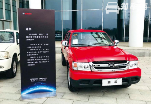 “中国制造”向“中国智造” 长城汽车助推中国汽车品牌全球化