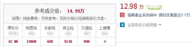 jeep指南者最新价格 2019款jeep指南者最低售价12.48万起