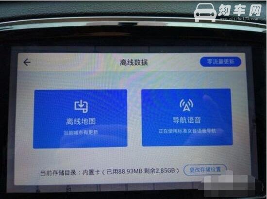 车载导航怎么升级 如何能够一键升级车载导航
