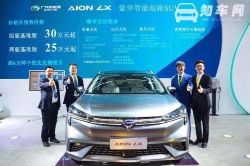 Aion LX上市 Aion LX是中国最高科技豪华车型续航650km百公里加速3.9s