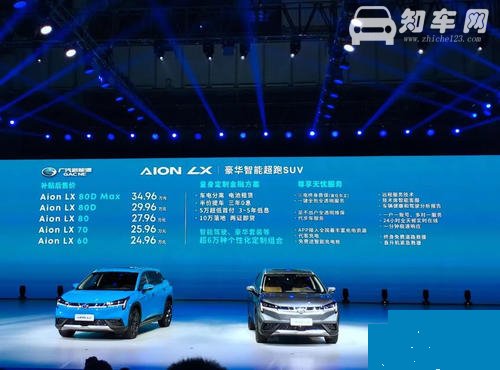 Aion LX上市 Aion LX是中国最高科技豪华车型续航650km百公里加速3.9s