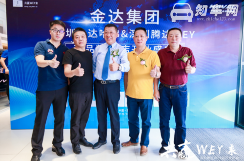 共赢WEY来——深圳金达哈弗深圳腾达WEY双品牌4S店盛大开业