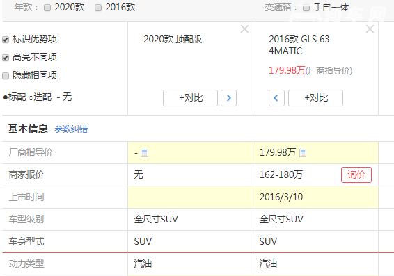 2019款奔驰gls63顶配版上市时间 高贵奢华值得期待