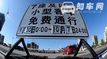 元旦高速免费吗2019 元旦不是高速公路免费通行节日