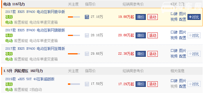 荣威rx5新能源价格 仅17.59万起售