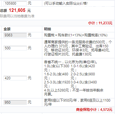 海马骑士多少钱 海马骑士值得入手吗