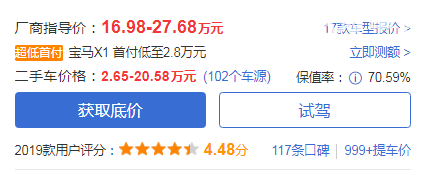 东风本田crv13万 东风本田crv13万可靠吗