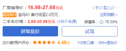 2019crv提车价 19款crv落地价仅19.2万