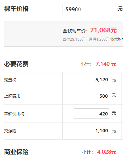 长安欧尚CX70图片及价格 欧尚CX70自主设计价格起售5.99万