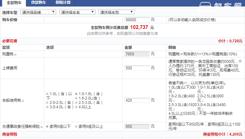 吉利博越落地要多少钱 新款博越落地价仅需10.2万