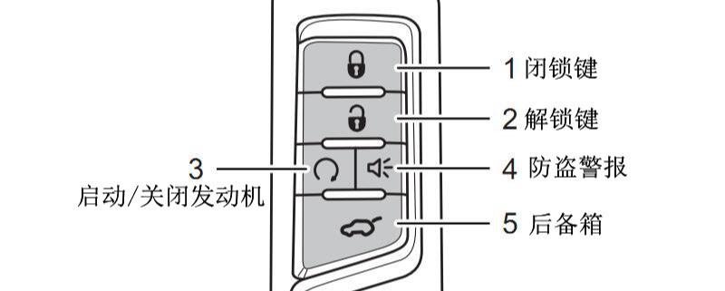 传祺GS8如何解除防盗