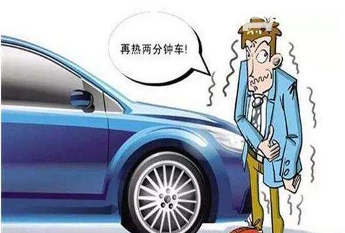 长时间不开车怎么热车