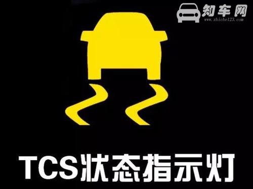 tcs off是什么意思