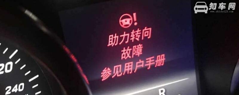 助力转向故障怎么解决