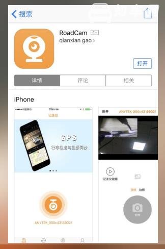 roadcam行车记录仪说明