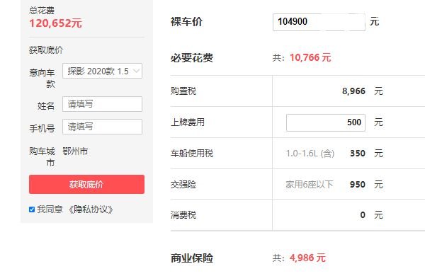 大众探影优惠多少 指导价优惠1万实际价格优惠1.1万