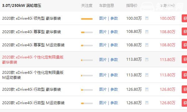 宝马x7多少钱 宝马x7起售价高达100万元（落地：111.22万元）