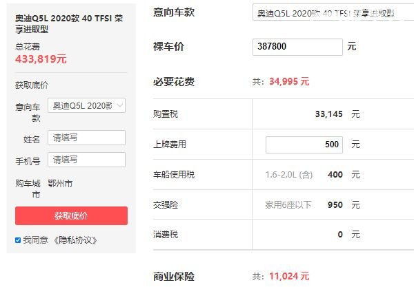 奥迪q5L价格多少 起售价38.78万元是奥迪q5l最新报价