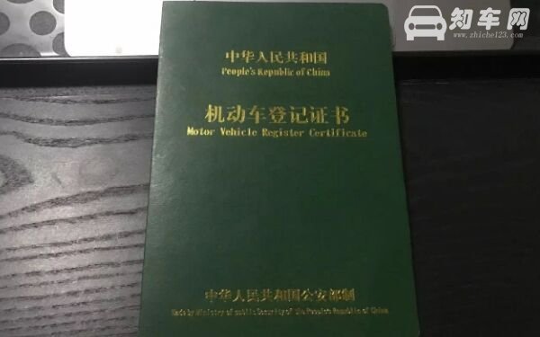 汽车绿本是什么时候给的