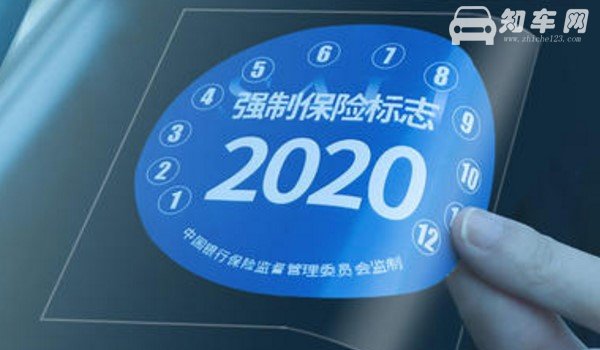 2020年检标志还要贴吗