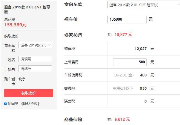 日产逍客最低配落地价 逍客最便宜多少钱下来（15.54万元）