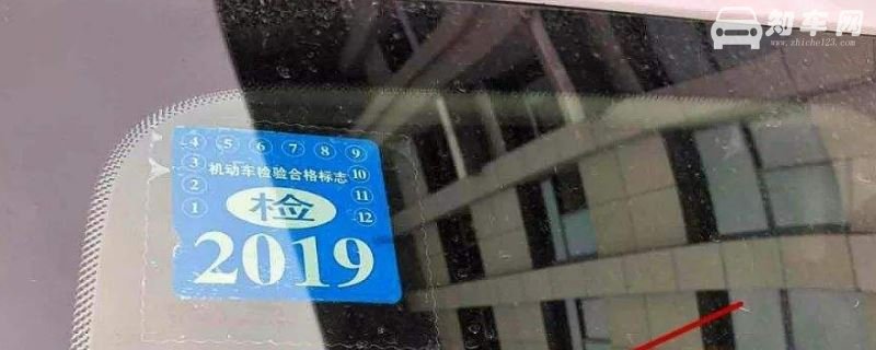 2020年强制险标志还贴车上吗