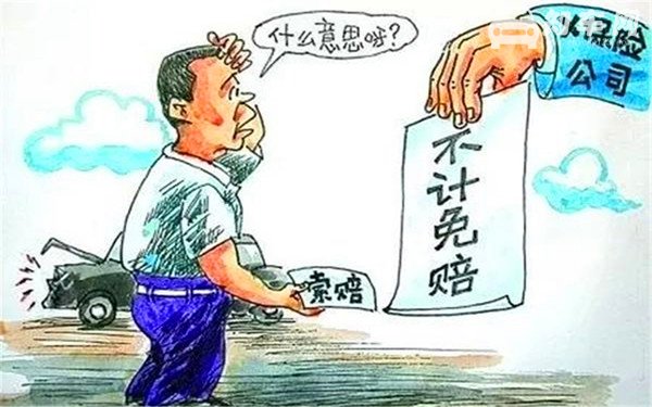 没买涉水险车子进水会理赔吗?