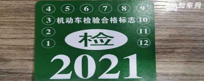 2020车贴标志新规