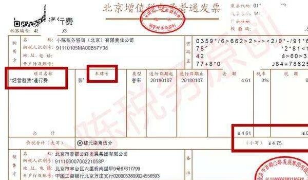 高速通行费电子发票可以抵扣吗