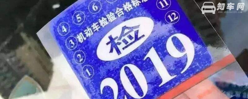 网上怎么补办年检标志