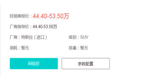 全新特斯拉价格多少钱 即将上市的ModelY最低售价48.8万