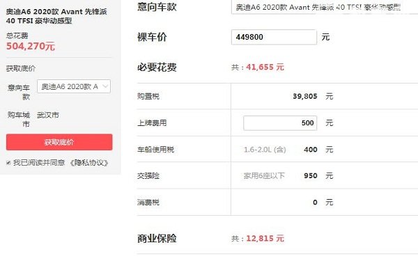 奥迪a6价格多少钱 一汽奥迪a6最新报价（起售价44.98万）