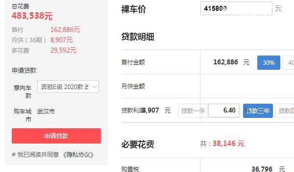 奔驰e300价格是多少 售价41.58万百公里油耗仅为7.2L