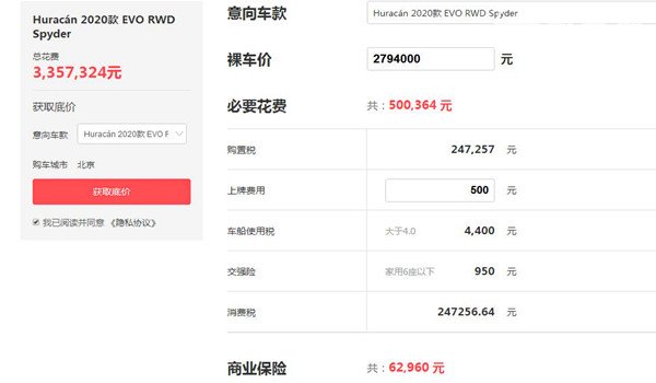 兰博基尼价格多少钱一辆 2020款兰博基尼Huracan最低售价254万