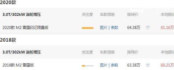 宝马m2雷霆版落地价 需要67.46万元提走宝马m2雷霆版