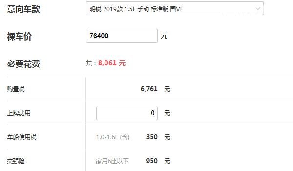 明锐价格多少钱 2019款斯柯达明锐价格表