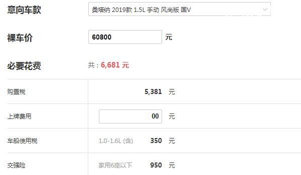 桑塔纳价格现在多少钱一台 大众桑塔纳最低价多少（9.79-11.18万）