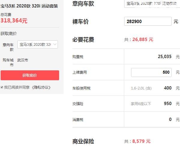 2019款宝马8系多少钱 宝马8系到手最低需要108万