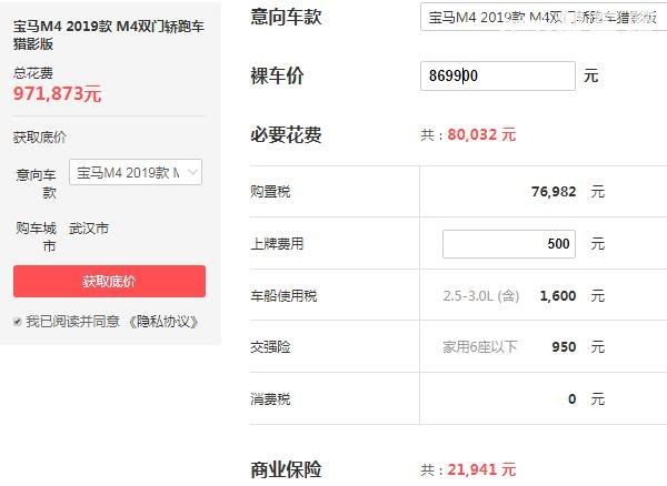 宝马m4最低多少万落地 宝马m4最低落地价为85.6万