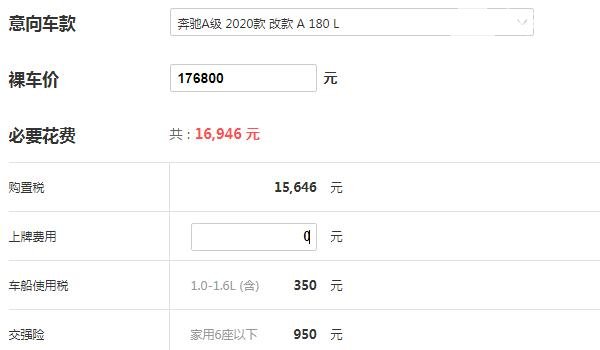 奔驰价格最低的是哪一款车 奔驰2020年上市新车