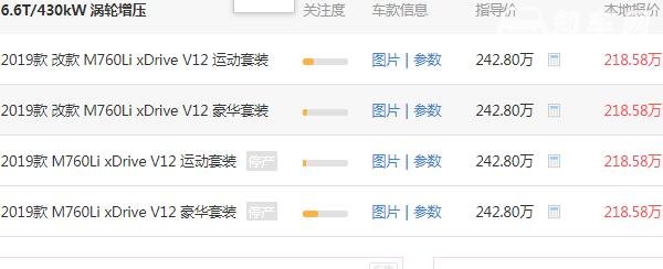 宝马760多少钱一辆 宝马760最低到手价格262.86万元（优惠：24.22万）