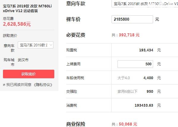 宝马760多少钱一辆 宝马760最低到手价格262.86万元（优惠：24.22万）